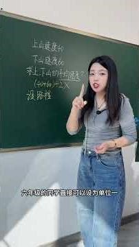 Crack the Math Code: Average Speed vs. Speed Averages