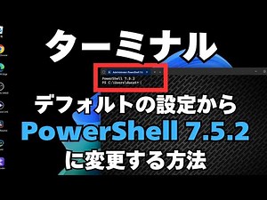 How to Change the Default Terminal Setting in Windows 11 to PowerShell 7.5.2 | Q&A