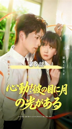 💖スキドラ🎬 on Instagram: "第5話💎 日本語吹き替え🎥無料配信👉https://www.youtube.com/@likeudrama 👑毎日、面白い短い動画を随時更新していますので🔥ぜひフォローしてください💥 ✨YouTube👉#likeudrama #短編ドラマ #shortdrama #中国ドラマ #日本語字幕 #中国ドラマ翻訳 #日本語吹き替え #無料配信 #無料 #ショートドラマ #サスペンス #スキドラ #ドラマ #日本語字幕手動作成 #復讐劇 #禁断の愛 #燃冬の女王 #封烬 #愛憎劇 #未亡人"