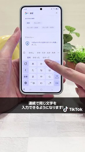 快適なスマホ操作のためのSamsungキーボード設定