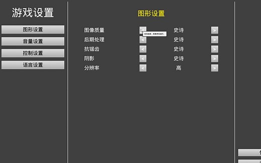 UE4游戏系统之---设置系统