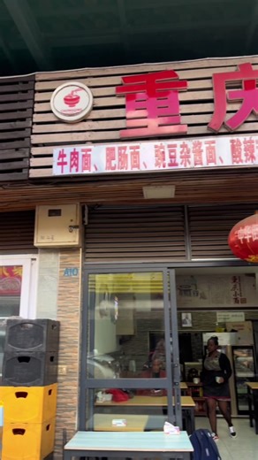 Authentic Chongqing Noodles Experience in Nairobi