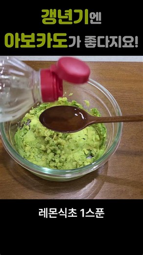 The Surprising Reason You Should Eat Half an Avocado Every Day During Menopause! #HealthyMiddleAg...