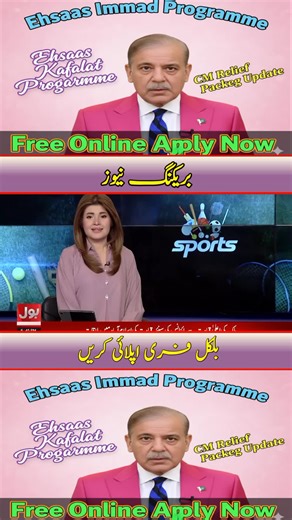 Ehsaas Imdad Programme Update Please Grow My Account #unfrezzmyaccount#tiktok#viral#for #help