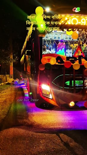 আবার একটি নতুন লাক্সারী বাস আনল মুসাফির ট্রাভেলস | car bus lover | Musafir Travels | yt shorts
