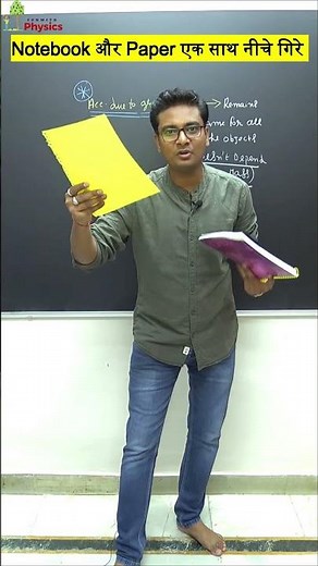 Why heavy object fall faster | Heavy Object Fall Faster Than Light Object | Easy Science Experiment