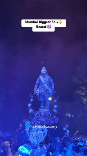 मुंबईतील सर्वात प्रसिद्ध शिव बारात २०२६ #viralvideo #youtubeshorts #shorts #mahakaal #shivratri