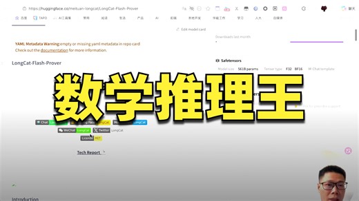 再见 DeepSeek-Prover，Hello 新 SOTA！LongCat-Flash-Prover 带你走进原生 Lean4 自动证明新时代