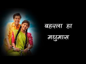 Baharla Ha Madhumas Lyrics | Maharashtra Shaheer | Ajay-Atul, Guru T, Shreya | Ankush, Sana