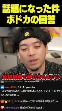 「Vtuberって何人から食べていける？」←ボドカが回答します
