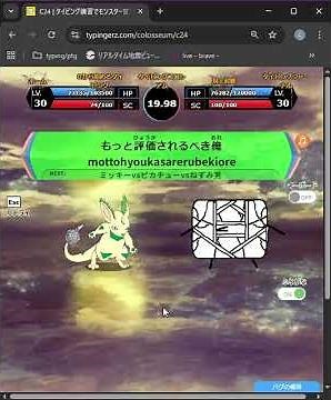 タイピングコロシアムでZ7討伐！(19ミス/速度優先)