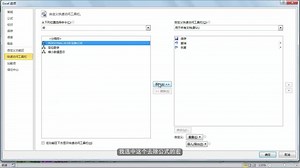 Excel-VBA系列：11节-快速访问工具栏启用宏