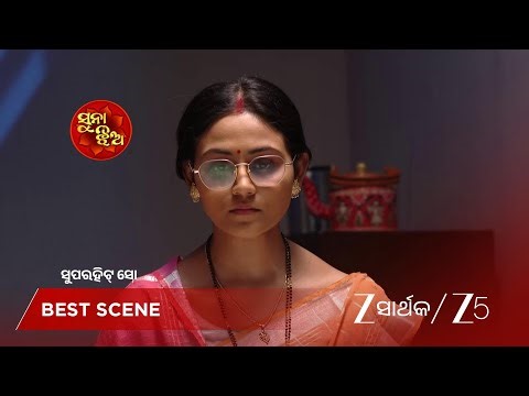 SUNA JHIA | EP - 1215 | Best Scene 1 | Mar 26 2026 | Zee Sarthak