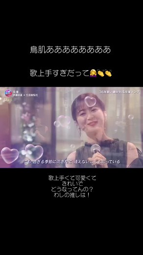 #乃木坂46 #生田絵梨花 #いくちゃん #卒業 #fns歌謡祭2021 #斉藤由貴さん とコラボ
