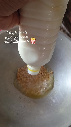 My leisure time 😀 Making Yogurt popcorn 😋🍿