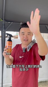 19K views · 82 reactions | 产品价钱500ML Nano coating agent RM36 (买5支送1支)...