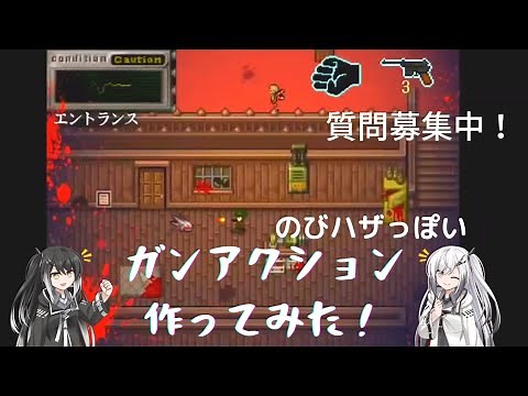 【rpgツクールmv】のびハザっぽいの作ってみた(Coefont実況)