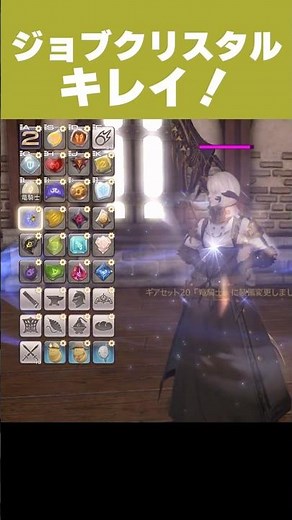 【FF14】PS勢も必見！ジョブチェンジマクロで見た目も操作も自由自在