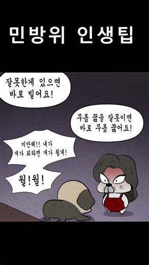 Zecartoon | Civil Defense Life Tips