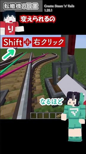 【6歳のマイクラ】鉄道modの分岐設置と転轍機の操作方法 Create:Steam'n'rails 1.20.1 #マイクラ鉄道 #マインクラフト #createmod #子鉄のマイクラ