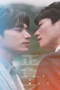 Plus & Minus Part 1 (Episodes 1-3) (2022) | ClickTheCity