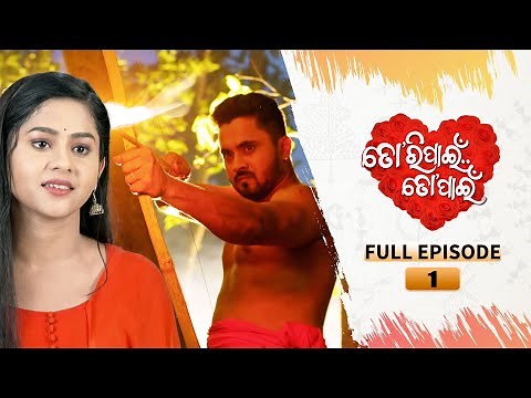 Tori Pain To Pain | FULL EP - 01 | 29th May 2023 | Odia Serial–TarangTV