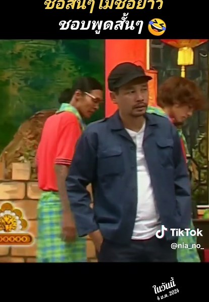 ชิงร้อยชิงล้าน: ความฮาจากหม่ำและเท่ง