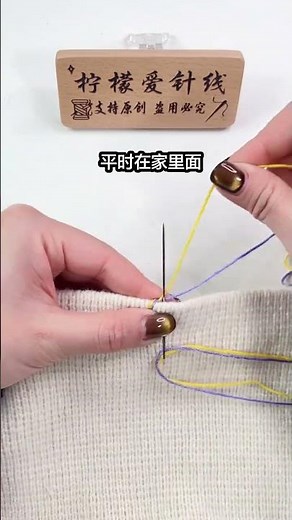 The lockstitch technique is easy to understand at a glance. The cuffs collar and hem of th