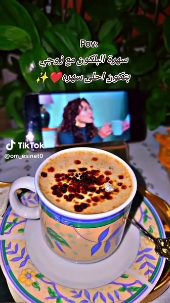 سهرة البلكون مع زوجي: لحظات رومانسية مميزة