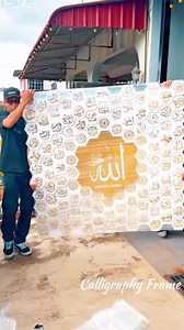 Islamic calligraphy art frame design | AlKarim Ceiling Pvt Ltd.