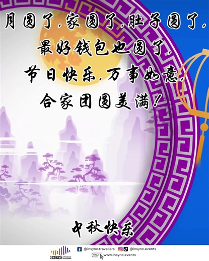 InSync By Travellers on TikTok