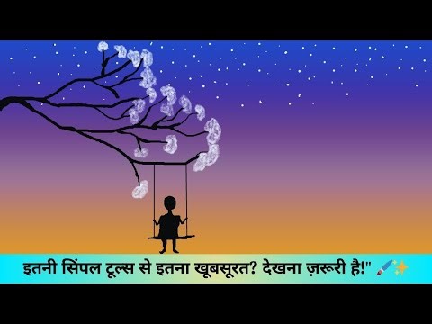 Draw in Ms Paint | Ms Paint Scenery Drawing | Paint in computer | Scenery Drawing | How to draw