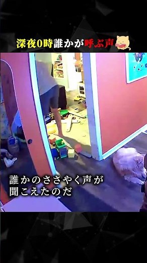 深夜0時誰かが呼ぶ声 #ホラー #horror