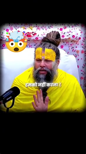 🙇हमको नहीं करना 🚩🫩premanandjipravachan #motivation #viralshort#premanandji