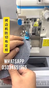 Overlock safety guide on fabric | Co-Tailor