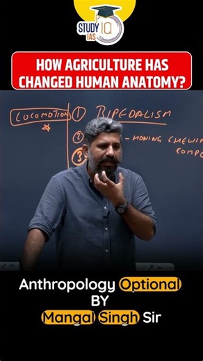 How Agriculture Has Changed Human Anatomy? #anthropology