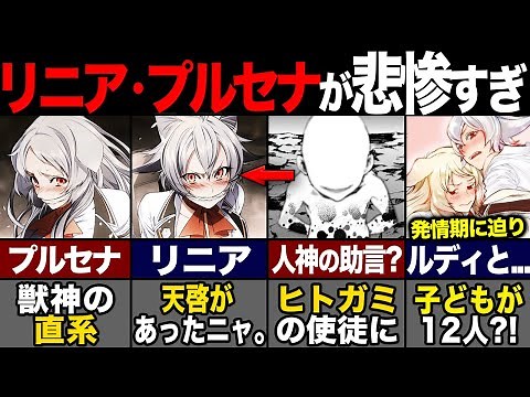 [Mushoku Tensei] Was Rinia actually being controlled?! A thorough explanation of Rinia and Pursena!