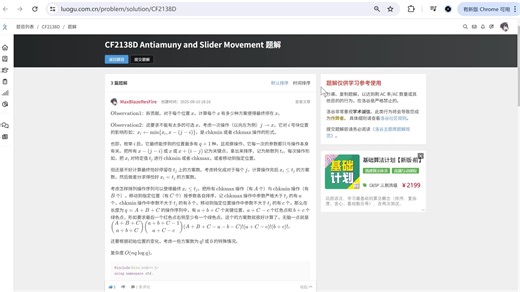 【C1~D/E1~F】Codeforces Round 1048 (Div. 1)/Codeforces Round 1048 (Div. 2) 讲解