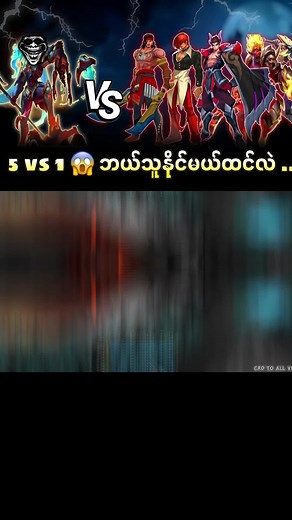 🔥 #topcollectiongamingofficial #topcollectiongaming #schawgyi