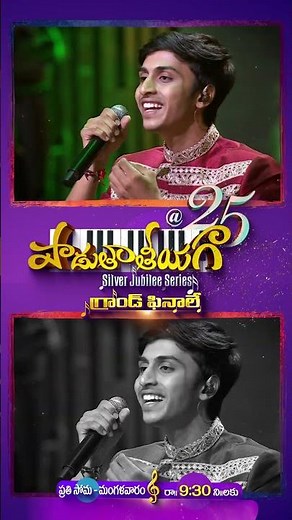 Padutha Theeyaga Latest Promo | Season 25 | Silver Jubilee Series | Mon-Tue 09:30pm only on #ETV