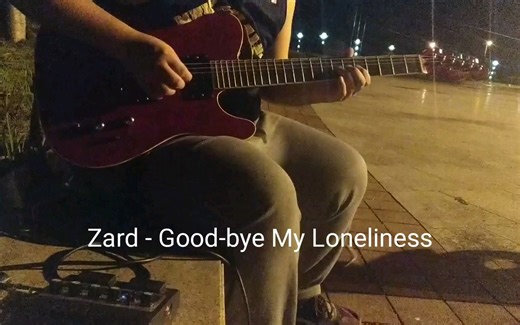Zard - Good-bye My Loneliness 2004年演唱会live。乐队独奏版。萌新投稿技术有限。不喜勿喷。