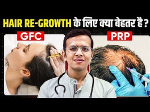 PRP vs GFC: Which Works Better? | Cost + Results (Honest Guide)