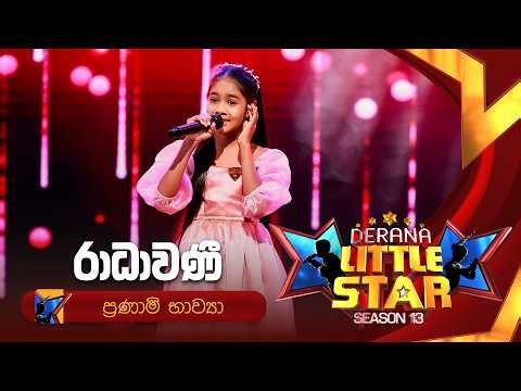 Radhawani (රාධාවණී) | Pranami Bhawaya | Derana Little Star Season 13 | TV Derana