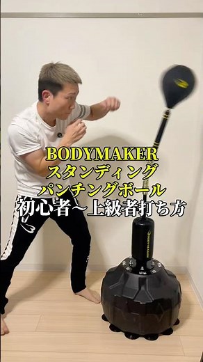 Standing punching ball 🥊 I'll show you how to practice from beginner to advanced #boxing #standin...