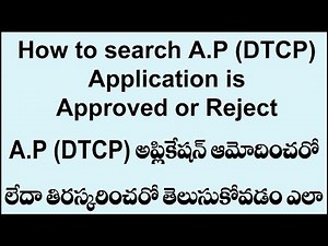Andhra Pradesh Dtcp Building Application Status Check