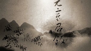 Calligraphy Motion Graphic, 2012