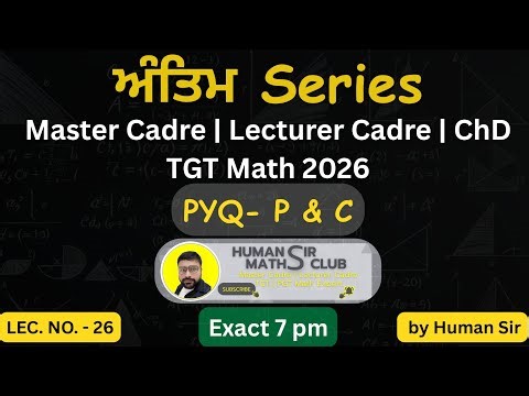 PYQs of P & C Master Cadre & Lecturer Cadre Math| L26 | ਅੰਤਿਮ Series By Human Sir