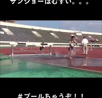 #陸上 #陸上競技 #マラソン #ランニング #ランニングチーム #驚異的 #サンショー #トラック