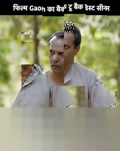 7.1K views · 11 reactions | Film Gaon Ka Back To Back Best Scenes |...