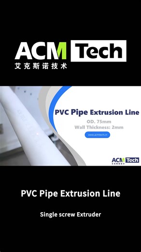 PVC Pipe Extrusion Line Single screw Extruder#extruder #screw #pvcpipe